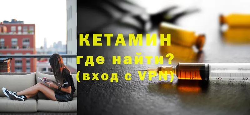 КЕТАМИН VHQ  цена   Рассказово 